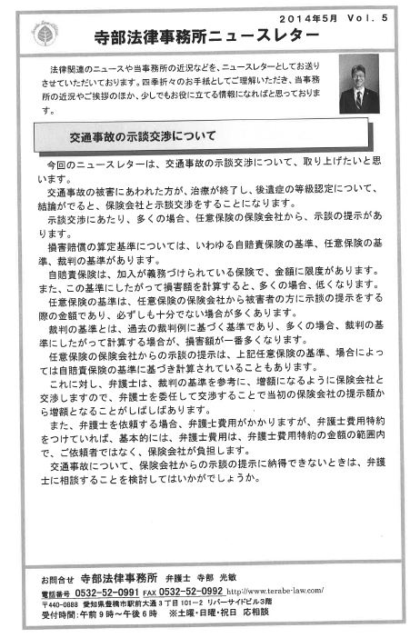 201405news letter.png